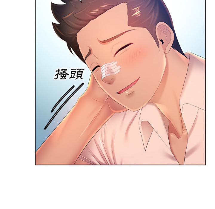 魔性嗓音，第13章，第 52 页