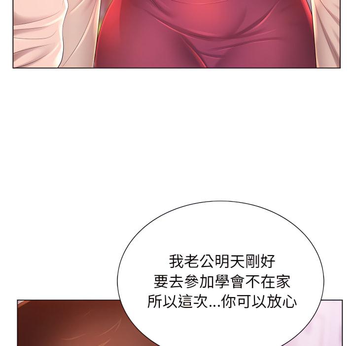 魔性嗓音，第13章，第 64 页