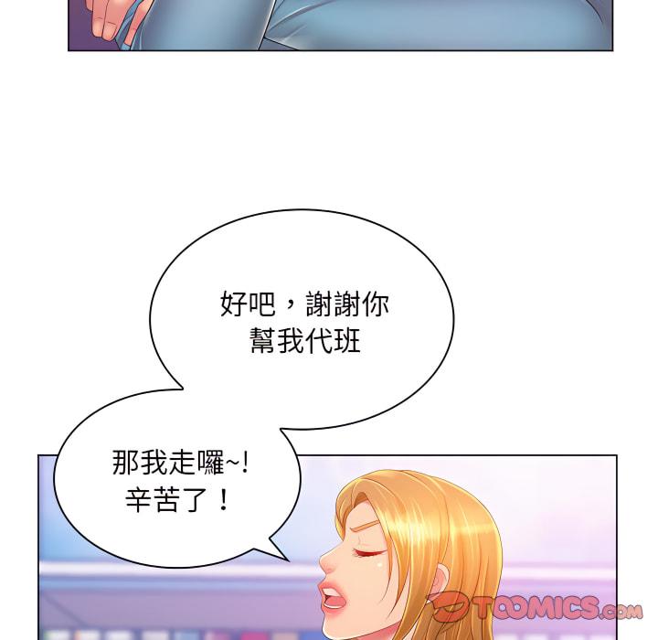 魔性嗓音，第13章，第 15 页