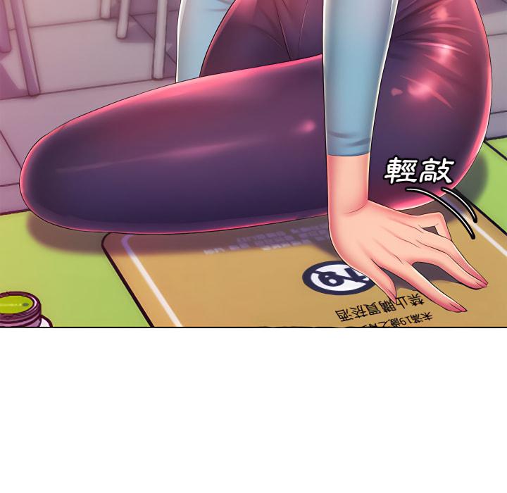 魔性嗓音，第14章，第 5 页