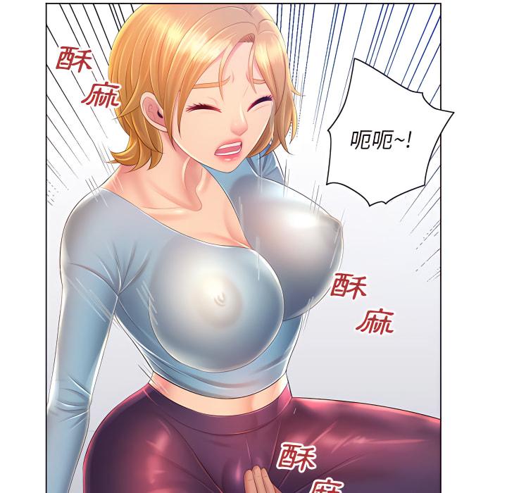 魔性嗓音，第14章，第 44 页