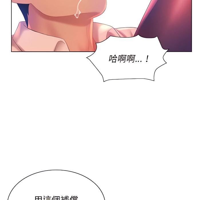 魔性嗓音，第14章，第 103 页
