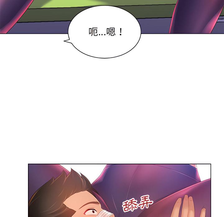魔性嗓音，第14章，第 84 页