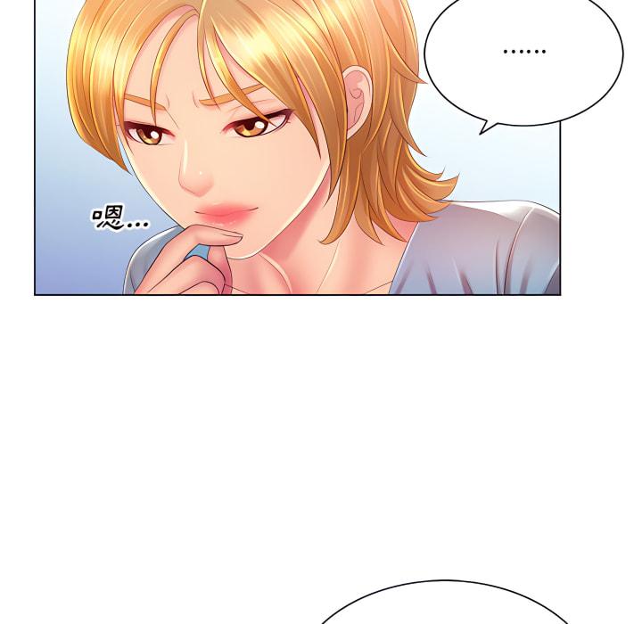 魔性嗓音，第14章，第 8 页
