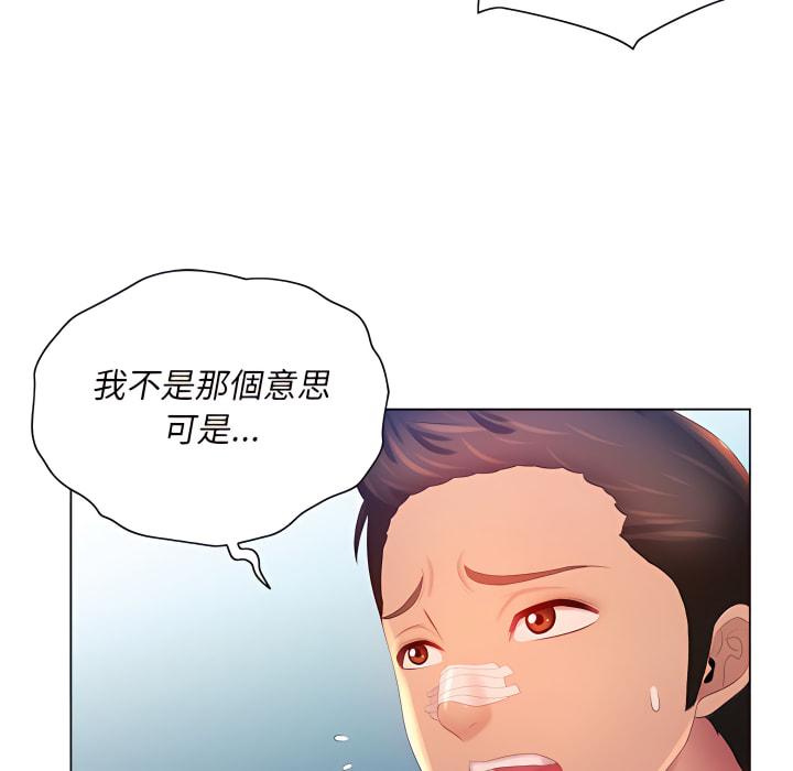 魔性嗓音，第14章，第 28 页