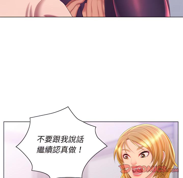 魔性嗓音，第14章，第 60 页