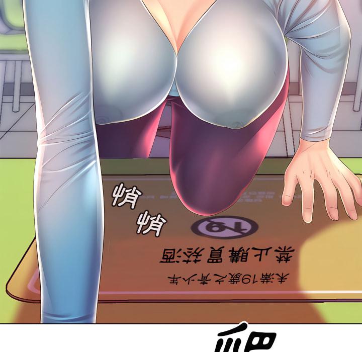 魔性嗓音，第14章，第 15 页