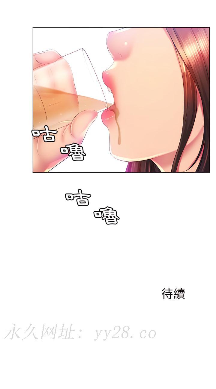 魔性嗓音，第15章，第 21 页