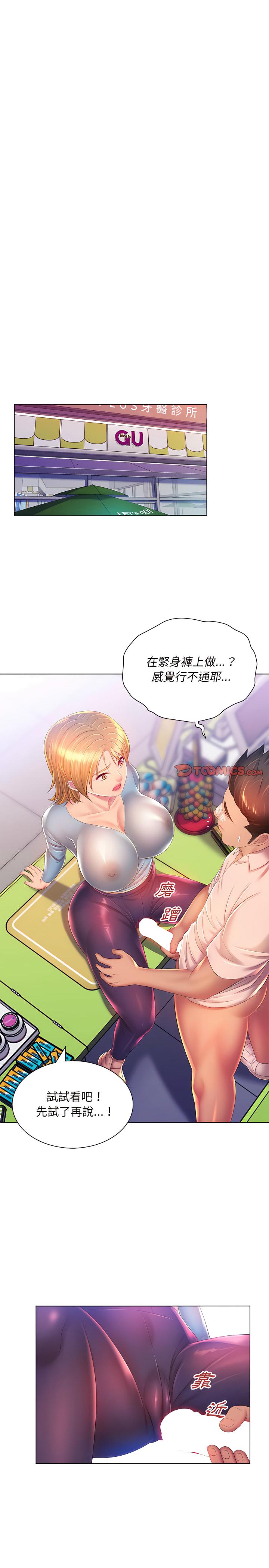 魔性嗓音，第16章，第 15 页