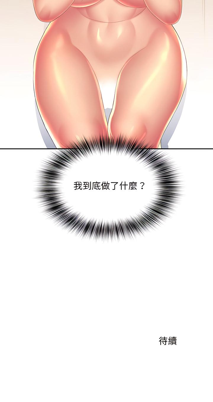 魔性嗓音，第20章，第 22 页