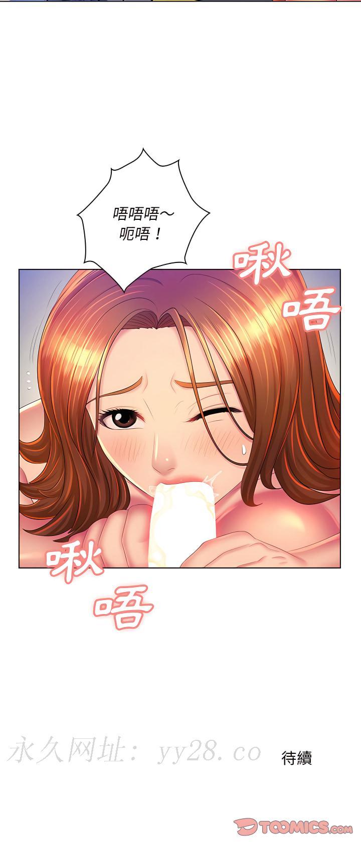 魔性嗓音，第22章，第 22 页