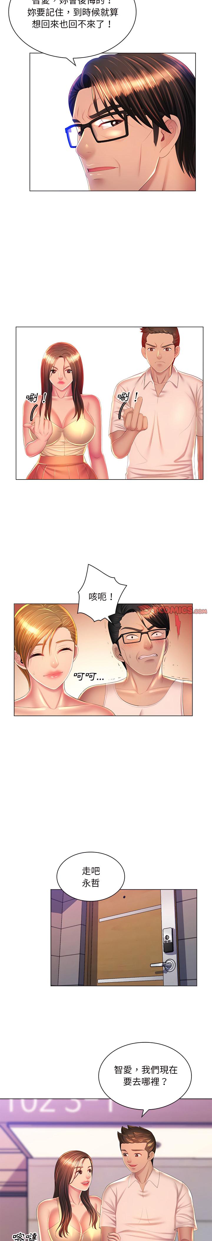 魔性嗓音，第24章，第 22 页