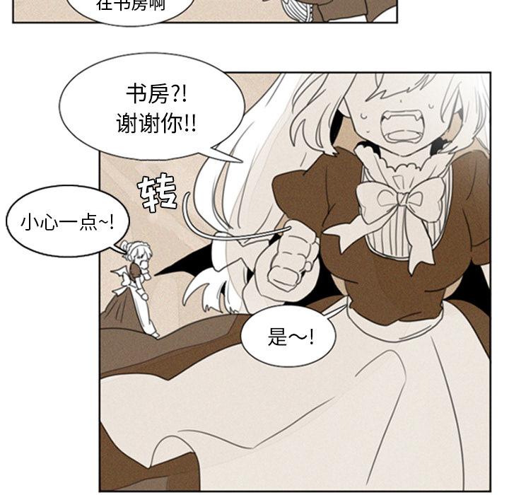 魔界育儿日记，第 1 章，第 5 页