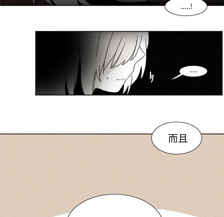 魔界育儿日记，第 1 章，第 21 页