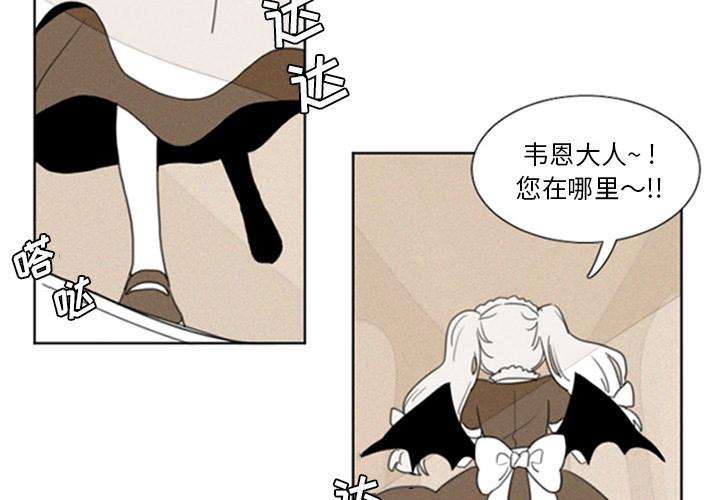 魔界育儿日记，第 1 章，第 3 页