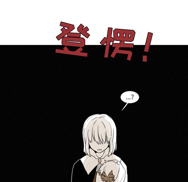 魔界育儿日记，第 1 章，第 15 页