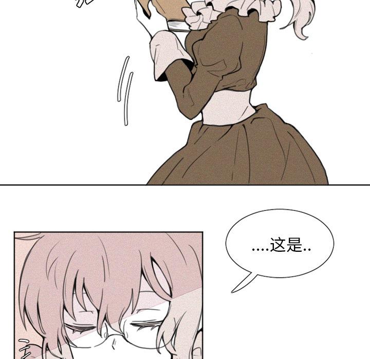 魔界育儿日记，第 2 章，第 5 页