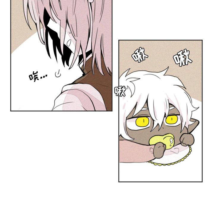魔界育儿日记，第 2 章，第 11 页