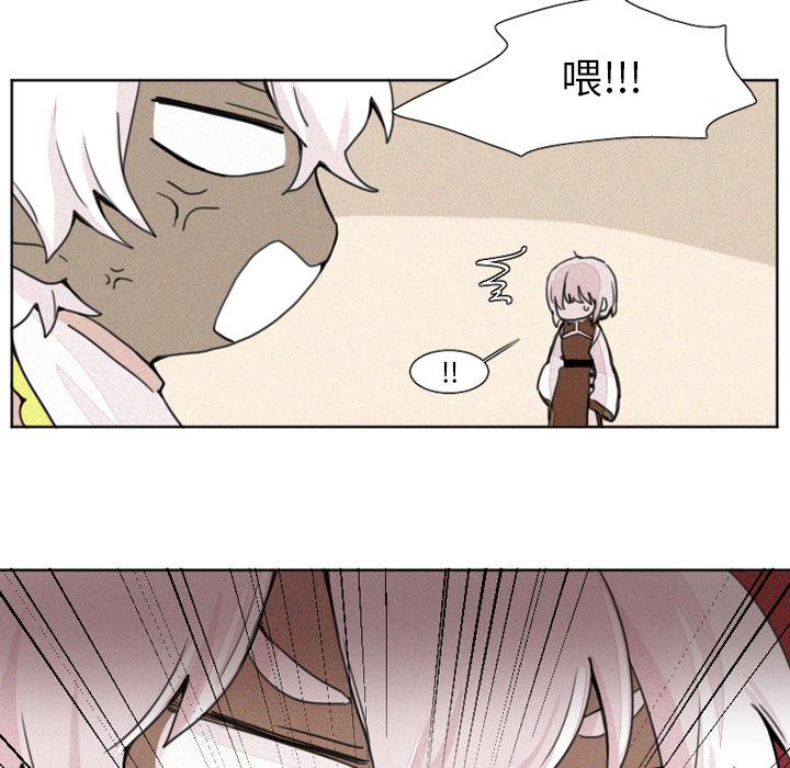 魔界育儿日记，第 2 章，第 21 页