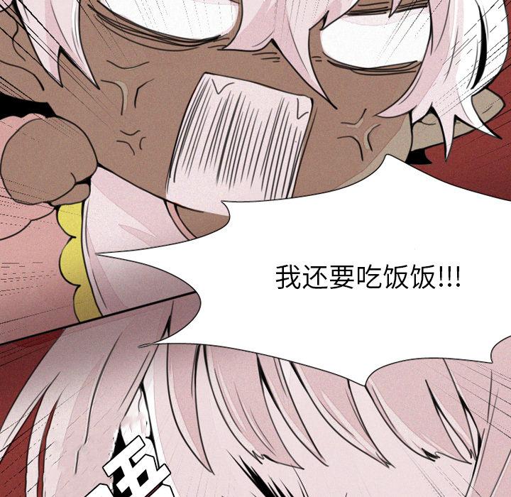 魔界育儿日记，第 2 章，第 22 页