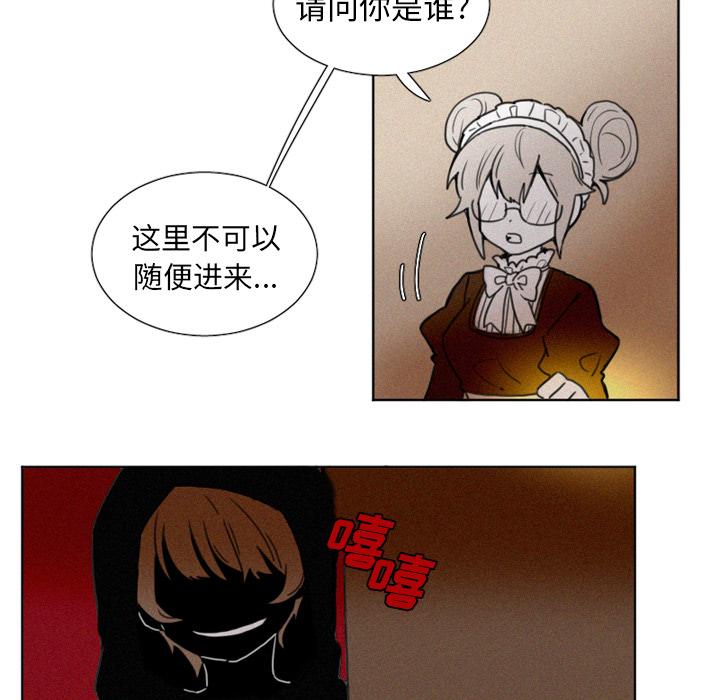 魔界育儿日记，第 2 章，第 28 页