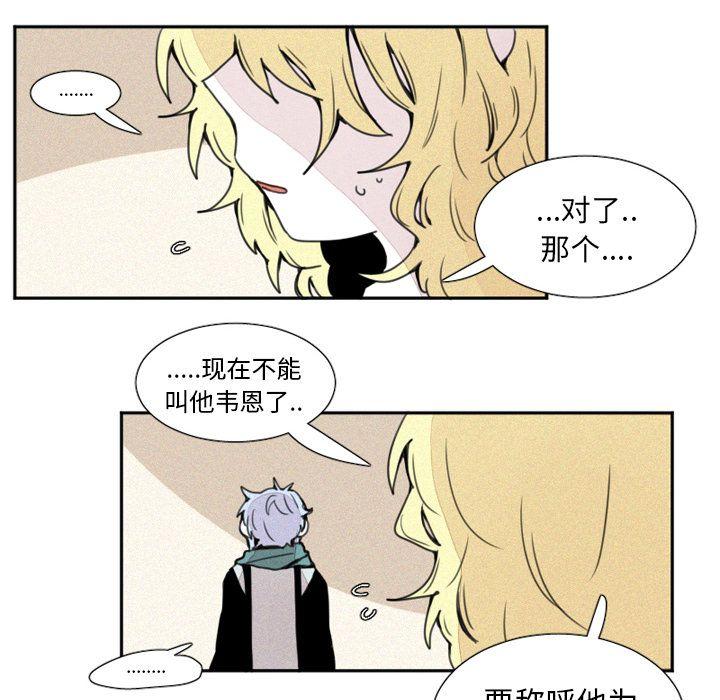 魔界育儿日记，第 3 章，第 34 页