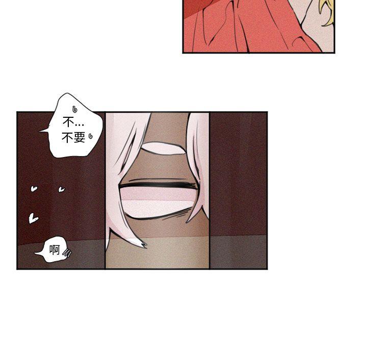 魔界育儿日记，第 3 章，第 25 页