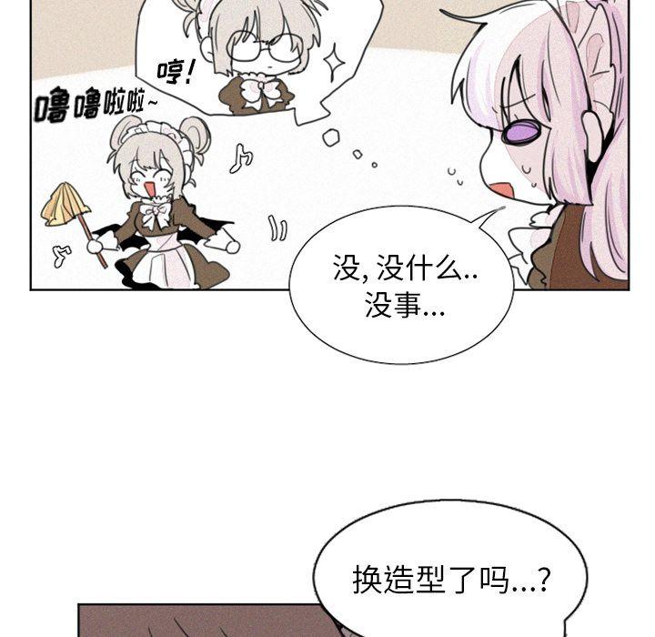魔界育儿日记，第 3 章，第 8 页