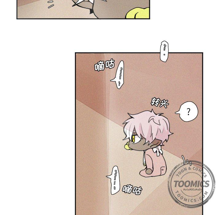 魔界育儿日记，第 3 章，第 22 页