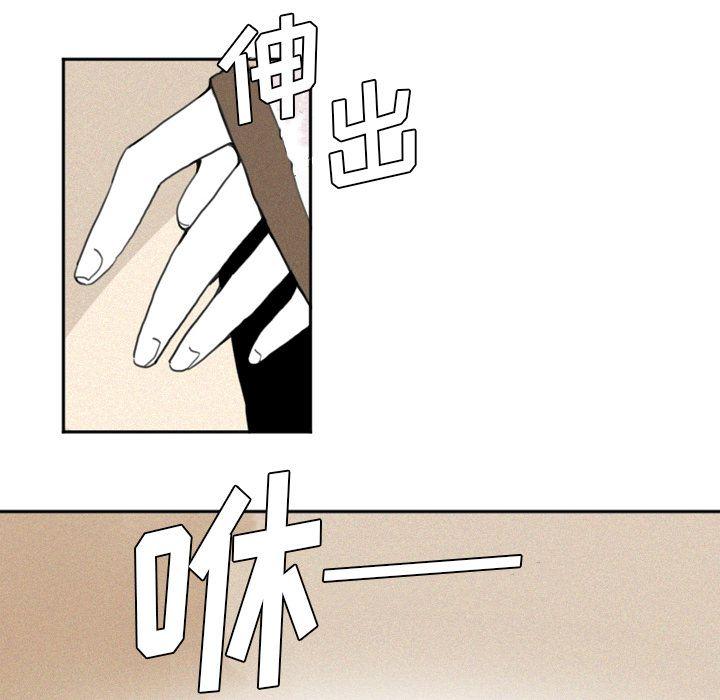 魔界育儿日记，第 3 章，第 28 页