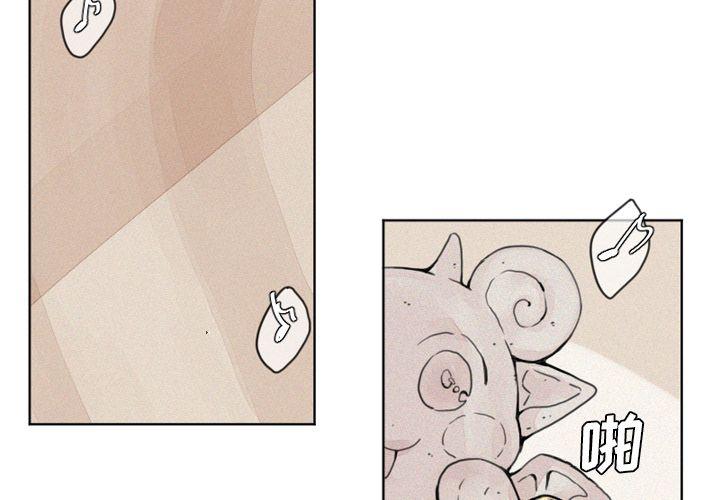 魔界育儿日记，第 3 章，第 3 页
