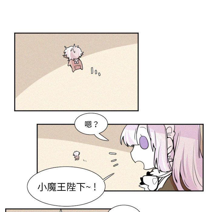 魔界育儿日记，第 3 章，第 15 页