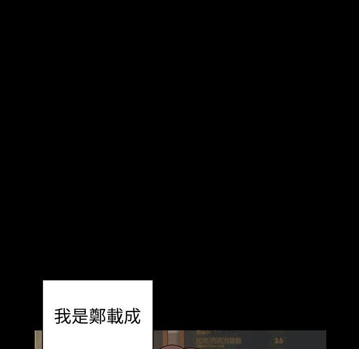 魯蛇模特兒，第1章，第 5 页