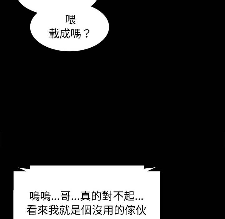 魯蛇模特兒，第1章，第 44 页