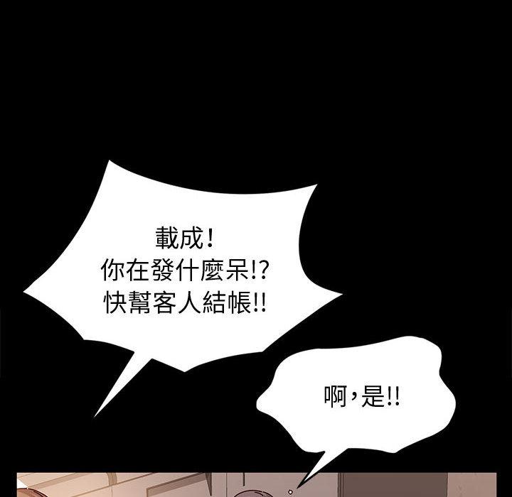 魯蛇模特兒，第1章，第 11 页
