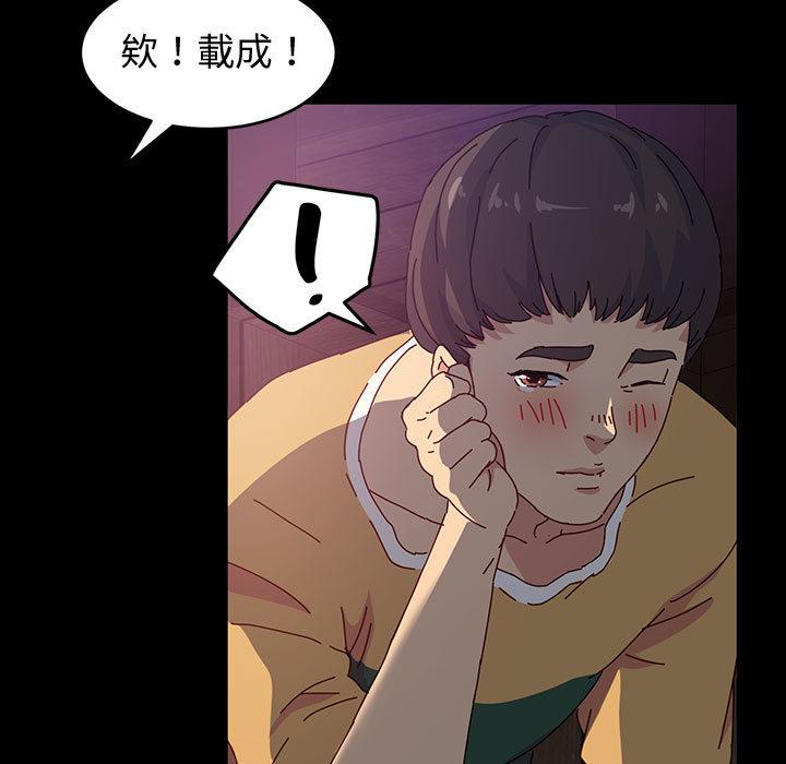 魯蛇模特兒，第1章，第 49 页