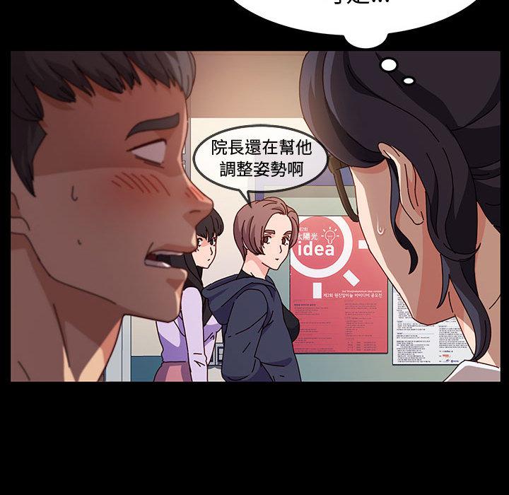魯蛇模特兒，第1章，第 158 页