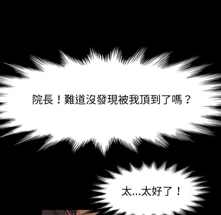 魯蛇模特兒，第1章，第 168 页