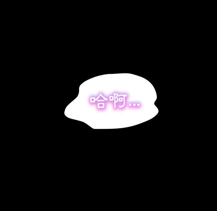 魯蛇模特兒，第1章，第 22 页