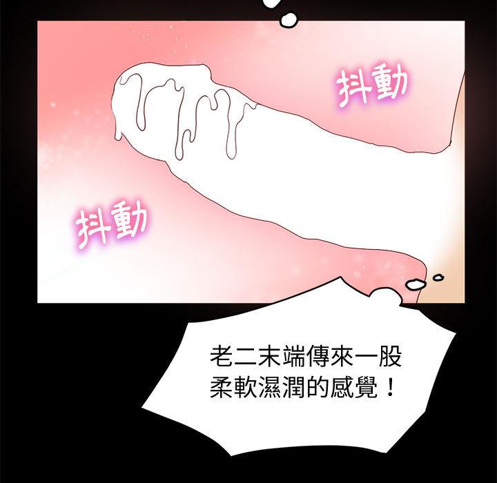 魯蛇模特兒，第1章，第 185 页