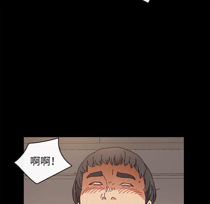 魯蛇模特兒，第2章，第 34 页
