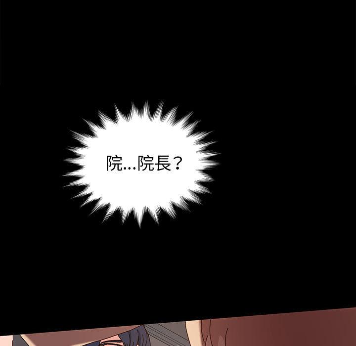 魯蛇模特兒，第2章，第 11 页