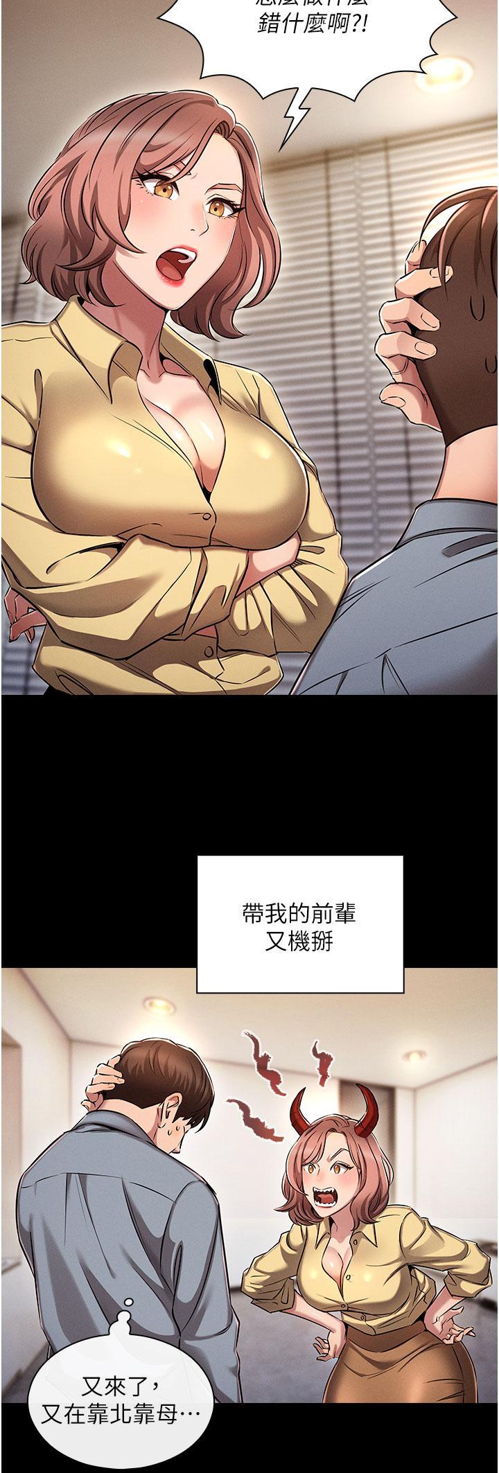 魯蛇的多重宇宙，第1話-天賜良G，第 5 页