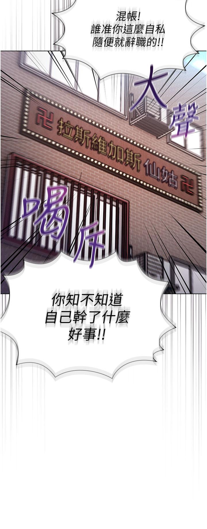 魯蛇的多重宇宙，第1話-天賜良G，第 25 页