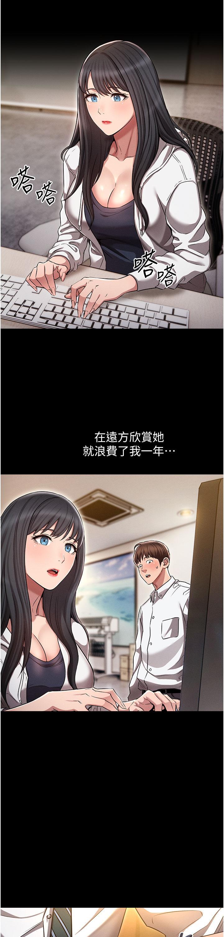 魯蛇的多重宇宙，第1話-天賜良G，第 11 页