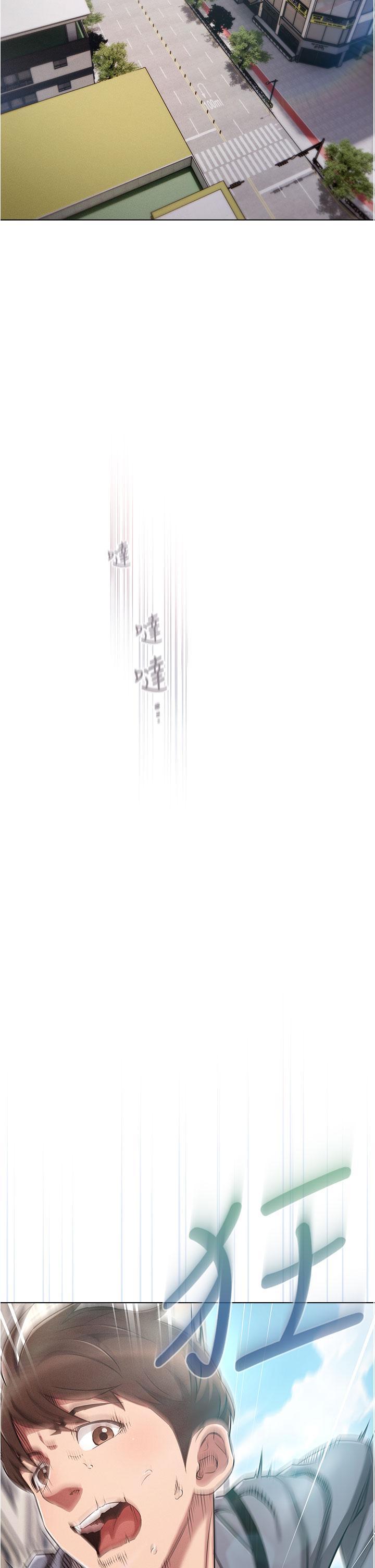 魯蛇的多重宇宙，第1話-天賜良G，第 49 页
