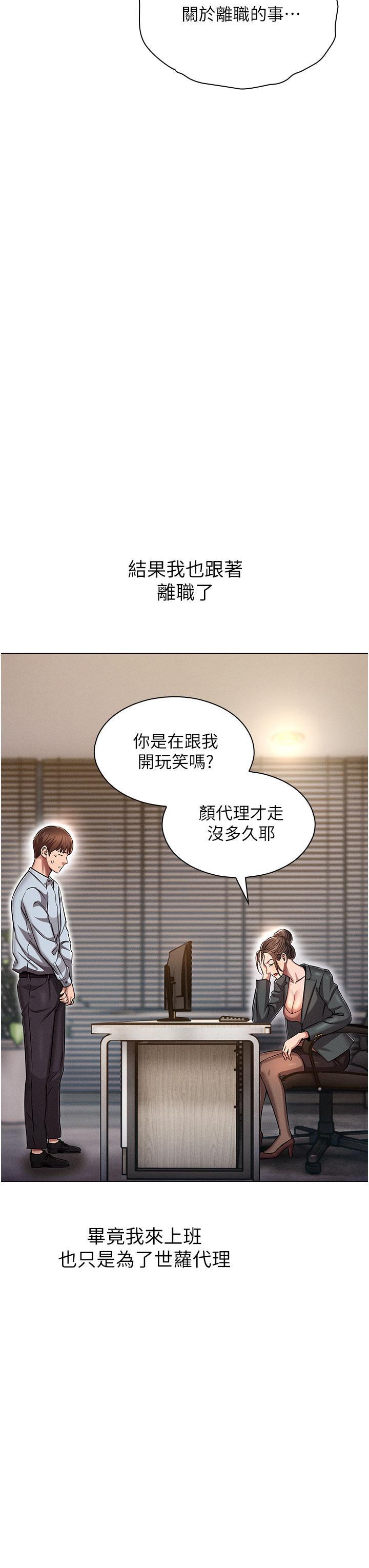魯蛇的多重宇宙，第1話-天賜良G，第 8 页