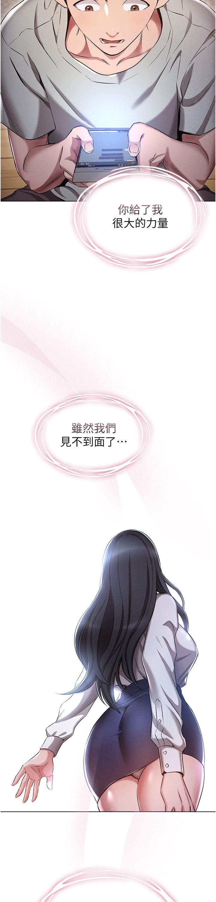 魯蛇的多重宇宙，第1話-天賜良G，第 22 页