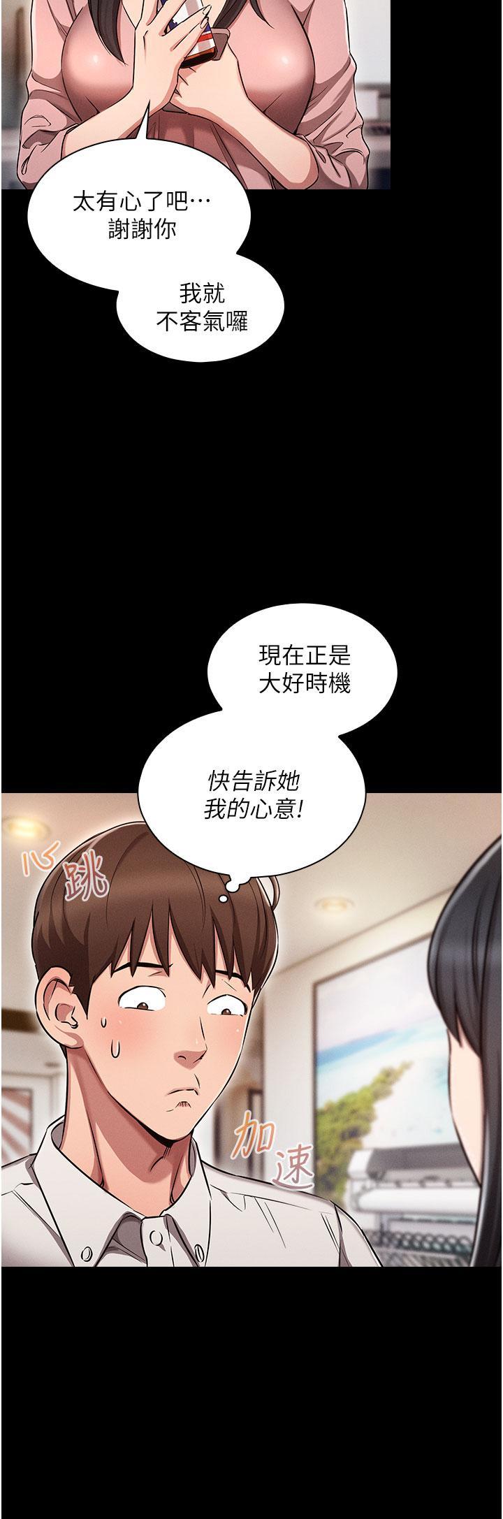 魯蛇的多重宇宙，第1話-天賜良G，第 15 页