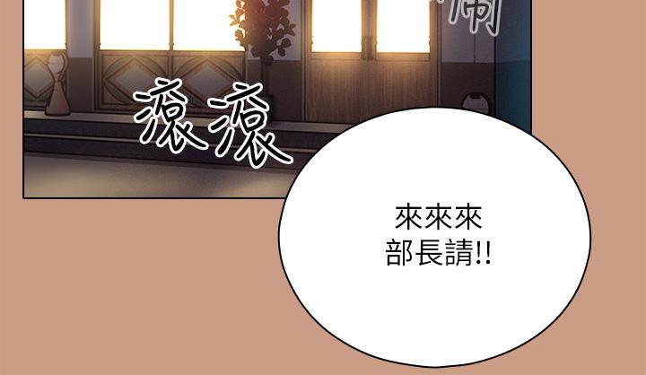 魯蛇的多重宇宙，第2話-性感前輩的色誘，第 34 页